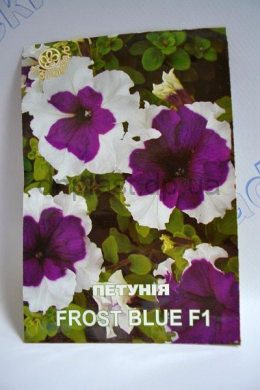 Петуния Frost Blue F1 15шт (Квітень)