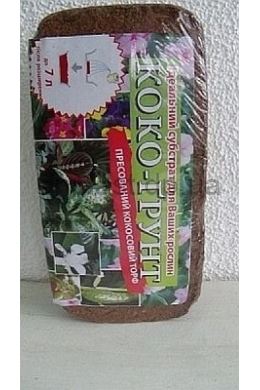 Кокосовий брикет 0,5 кг.