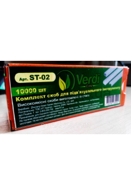 Скобы для степлера садового металлические (10000 шт) ST-02 Verdi Line