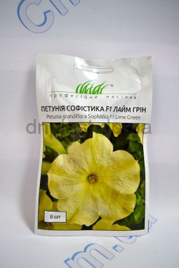 Грандифлора Софистика F1 Лайм Грин петуния (ПН)