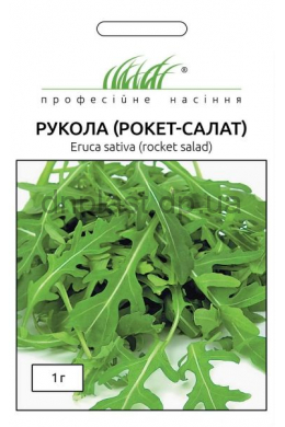 Рокет-салат рукола (ПН)