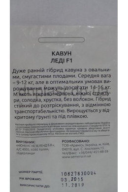 Леди арбуз (ПН) Леди арбуз (ПН)