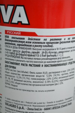 Віва 1 л Віва 1 л
