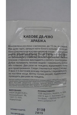 Кофейное дерево (ПН) Кофейное дерево (ПН)