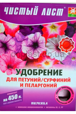 Чистий лист для ПЕТУНІЙ, СУРФІНІЙ ТА ПЕЛАРГОНІЙ 300гр
