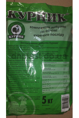 Курник 5 кг