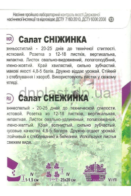 НК салат Снежинка
