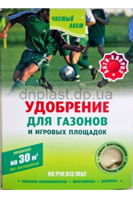 Чистий лист для ГАЗОНІВ 300гр