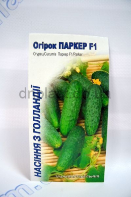 Паркер F1 огурец (НК)